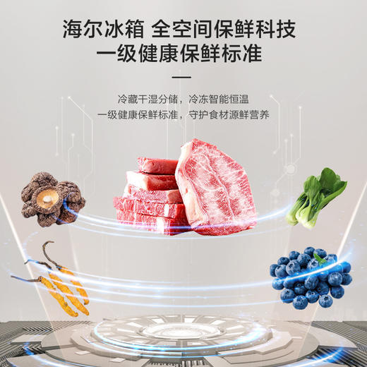 天悦-海尔冰箱BCD-550WGHFD1CLJU1 全空间保鲜|双系统|阻氧干湿分储金属匀温背板|EPP超净系统 商品图1