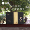 180g（6g*30颗） 禾田兴 坤土之黄---黄精丸 商品缩略图0