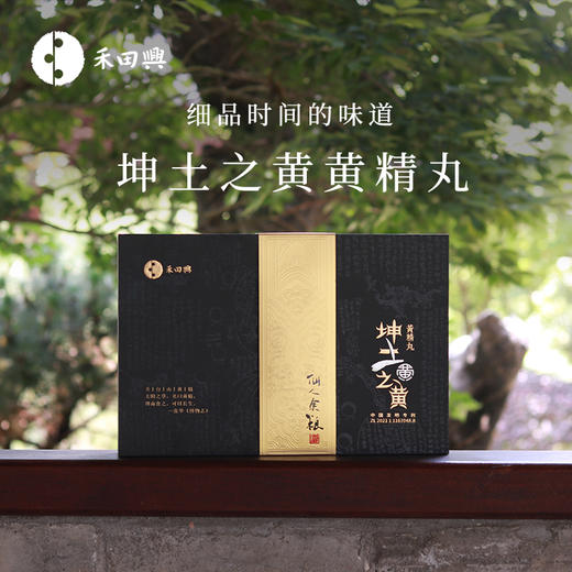 180g（6g*30颗） 禾田兴 坤土之黄---黄精丸 商品图0