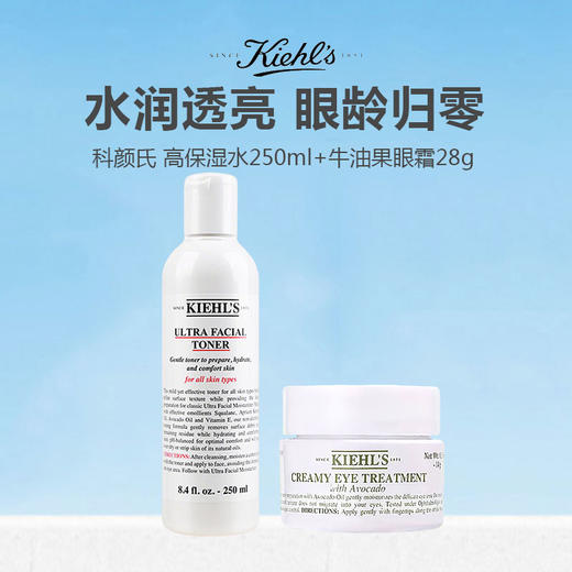 【Kiehl's/科颜氏护肤CP】科颜氏高保湿水250ml+牛油果眼霜28g 商品图0