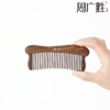 周广胜天然南美酸枝插齿实木梳防静电护发顺发送女士长发家用便携 商品缩略图2