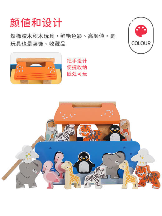 LE TOY VAN品牌  诺亚方舟形状配对积木 木制积木60件套组 商品图1