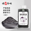 悦谷百味 有机黑芝麻280g（生黑芝麻 烘培辅料黑芝麻糊芝麻粒东北杂粮） /粮油调味 /杂粮 /谷米类 商品缩略图0