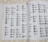 佛说阿弥陀经（汉语拼音） 商品缩略图1