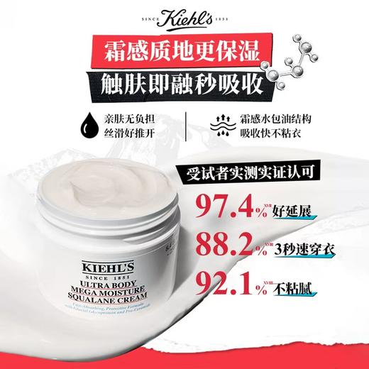 {挚爱}春季焕新 【保税仓直发·全球购·蚂蚁链可扫码溯源】Kiehl'S科颜氏高保湿润肤角鲨烷身体霜250ml『此链接商品请分开拍单-单独下单』_bba 商品图1