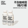 理想燃料 |  生酮奶昔即饮版 15瓶装 商品缩略图0