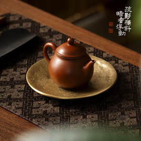 暗香疏影/手工锤点盘/手工锻打锤纹壶承干泡盘收纳盘黄铜创意