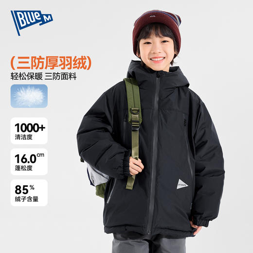 Bluem中大童羽绒服冬装儿童加厚外套冬季保暖男孩童装男童衣服冬 商品图0