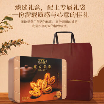 美心（Meixin）甜心美意曲奇饼干礼盒230g 甜心酥香港特产休闲零食企业送礼团购 商品图0