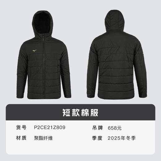 小李子正品Mizuno美津浓足球运动训练短款棉服成人男P2CE21Z809 商品图4