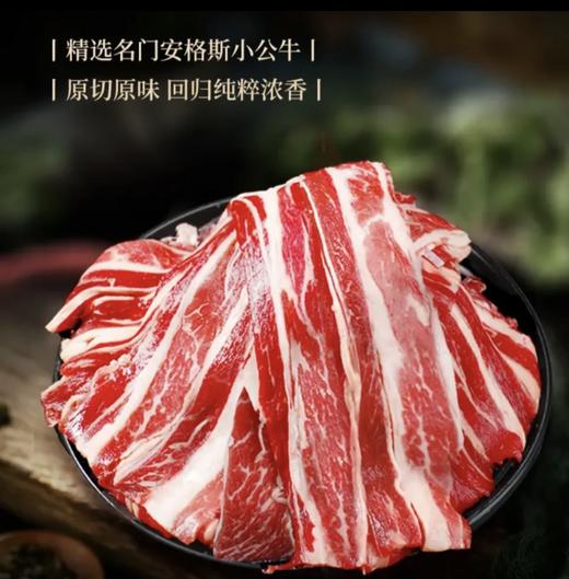 内蒙古安格斯原切肥牛片 200g*5盒 商品图1
