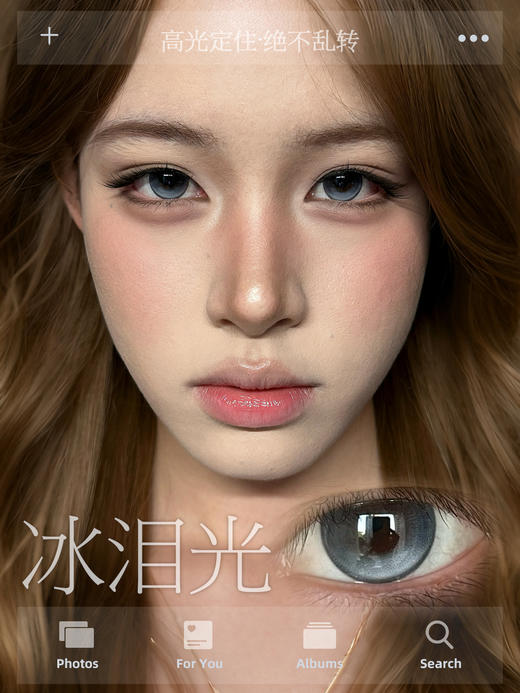 【只建议健康眼】kira日抛 定轴高光 冰泪光 蓝/大巨蛋 棕/热泪光 棕 14.5mm  日抛无售后！！ 商品图9