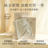 云惜 仙人掌籽油茉莉甘露面膜 4片/盒 商品缩略图1