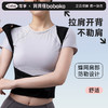 杨幂同款背背佳 新品矫姿带女士透气新L开肩美背挺拔成人男女 商品缩略图3