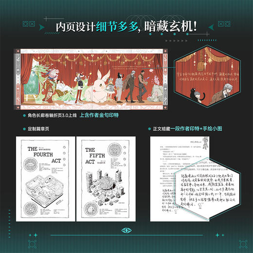 蝶变3 麟潜 商品图3