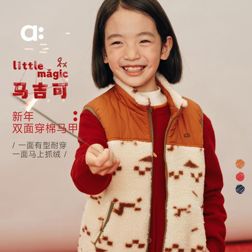 【春Vol.0】allblu幼岚【双面穿马甲】儿童马甲25新款双面穿男女童 商品图0