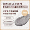 BCL洁面火山泥去角质深层清洁泥膜 120g【BS】 商品缩略图2