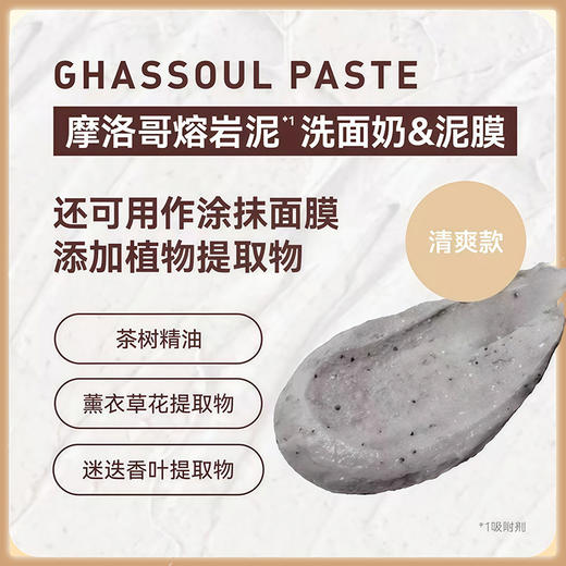 BCL洁面火山泥去角质深层清洁泥膜 120g【BS】 商品图2