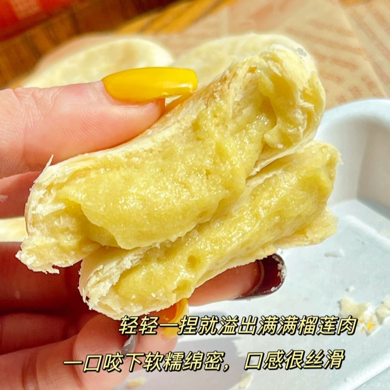 臭老虎爆浆榴莲酥饼【≥40%泰国A级金枕纯榴莲肉，烤着吃暖胃又暖心】