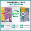 2026年春【人教版】1课3练 八年级英语(下) 新目标25Y 商品缩略图1