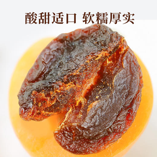 食味的初相 清甜小确杏 商品图4