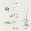 【小众沙龙香】馥说Rose et Marius 无火香薰礼盒 法国进口普罗旺斯大师调香持久扩香 200ml 商品缩略图8