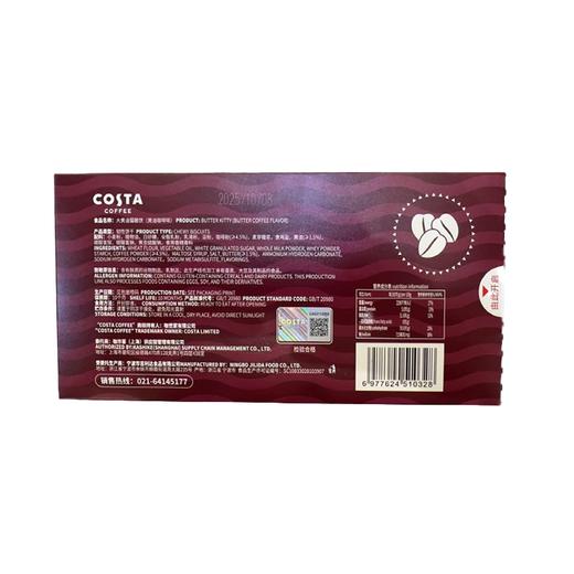 咖世家COSTA80g咖啡味大黄油猫酪饼干 商品图1
