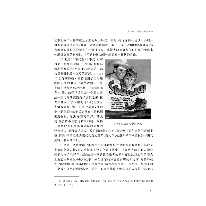 试读PDF-9787308269261(2-1)-当代电影思潮(第二版)_012.jpg