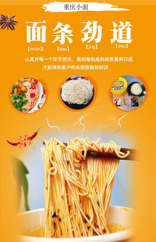 品四方重庆小面 120g 商品图1