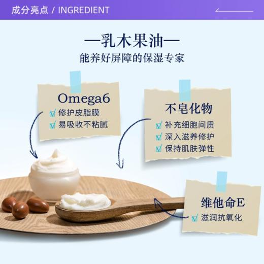 L'occitane 欧舒丹 乳木果沐浴露 250ml 商品图1