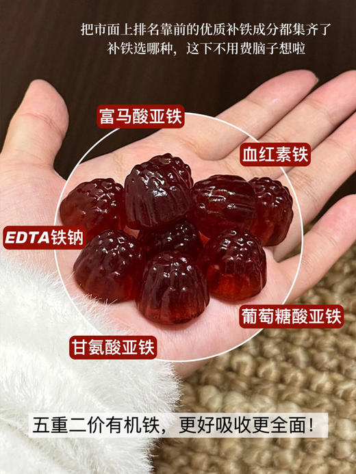 CZV富铁凝胶软糖 全网女人都在吃的富铁软糖 女生真的要注重气血 特别是贫血的女生！ 给身体足够的铁 才能拥有元气满满的好气色  好吃不胖又能养生!! 商品图3