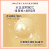 SANA莎娜滋润抗皱淡斑豆乳眼霜20g【BS】 商品缩略图3