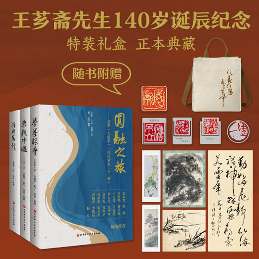 圆融之旅意拳（大成拳）三代传承集（全三册）（文创赠品礼盒版） 商品图0