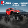 双鹰Jeep正版授权遥控越野车大尺寸玩具车1:6耐磨大脚车男孩礼物 商品缩略图1