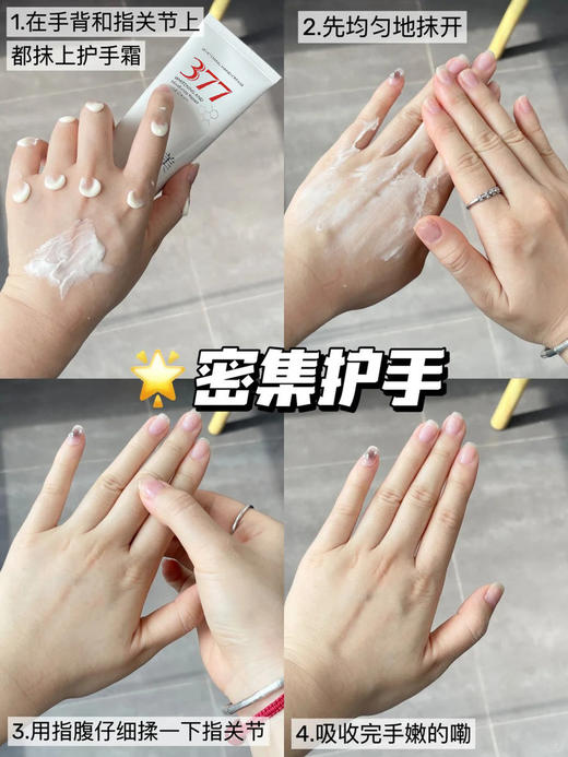 【多妈团购 CKCU美白修护保湿护手霜】一抹解决粗糙、暗沉、干燥、倒刺、细纹，薄涂日常护理，厚涂可当急救手膜-君图 商品图5