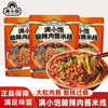 满小饱酸辣肉酱米线273克 商品缩略图0