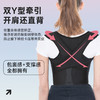 背背佳无痕成人矫姿带新E款办公女士背部男女开肩美背 商品缩略图2