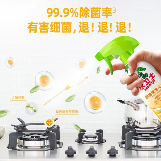 29.9元发5瓶！【水卫士厨房重油污净】甜橙橘击泡，1分钟橘击中式重油污！植物基溶油配方，一喷一擦解决油污困扰！！安全性绝了 无腐蚀，无刺激、无残留、不刺鼻 不用稀释不预涂   1214返团 商品图7