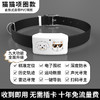 宠悦悦 智能防丢项圈猫猫项圈款-黑(19-33CM) 商品缩略图1
