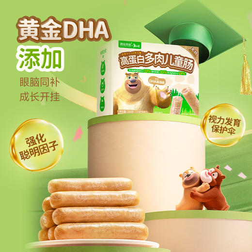 【顺丰快递】熊出没联名儿童肠 3-12岁儿童适龄配方 0乳糖0反式脂肪酸 含15%NRV钙 添加DHA藻油 BGJSP 商品图2