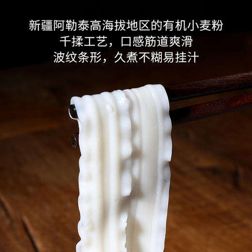 有机刀削面手工制作劲道爽滑健康美味 商品图3