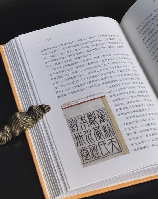 特惠！！！！韦力.传统文化遗迹寻踪系列4种：《觅经记+觅词记+觅文记+觅曲记》，16开精装，2017-2019年一版一印，总定价：1051，售价：299（全新包邮）可分售 商品图8