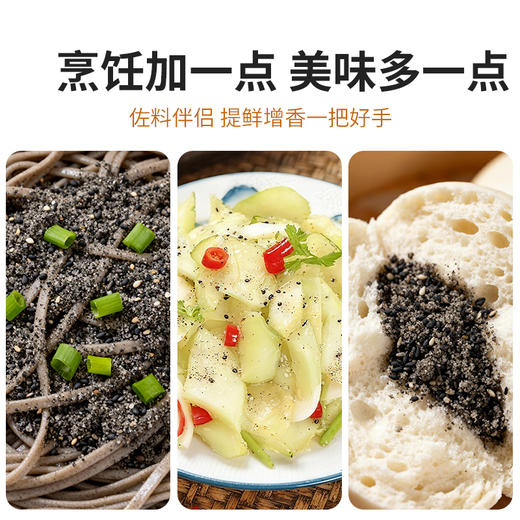 时令堂有机黑芝麻盐85g 商品图1