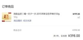 陈韵金皮丨喝一片少一片·2015年新会东甲单片50g