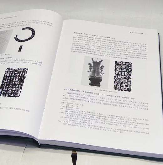 《殷周青铜器综览（第三卷）——春秋战国时代青铜器之研究（全二册）》，8开精装，作者: [日]林巳奈夫 著，上海古籍出版社，2022年9月一版一印，定价：1500，售价：560（全新包邮） 商品图8