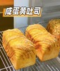 咸蛋黄吐司 商品缩略图0