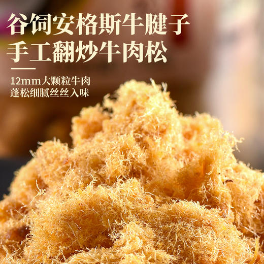 【顺丰快递】谷饲牛肉馅饼干 商超同款 安格斯12mm大颗粒牛肉夹心添加 满口都是肉馅 0反式脂肪酸 无色素香精无防腐剂 BGJSP 商品图4