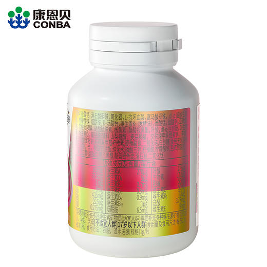 康恩贝维美牌多种维生素矿物质片60片 商品图2