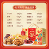 【节日礼盒】刻凡 福运满堂坚果礼盒 1299g 商品缩略图1
