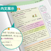 2026年春【人教版】同步作文 四年级(下) 人教版(全彩版)25Y 商品缩略图4